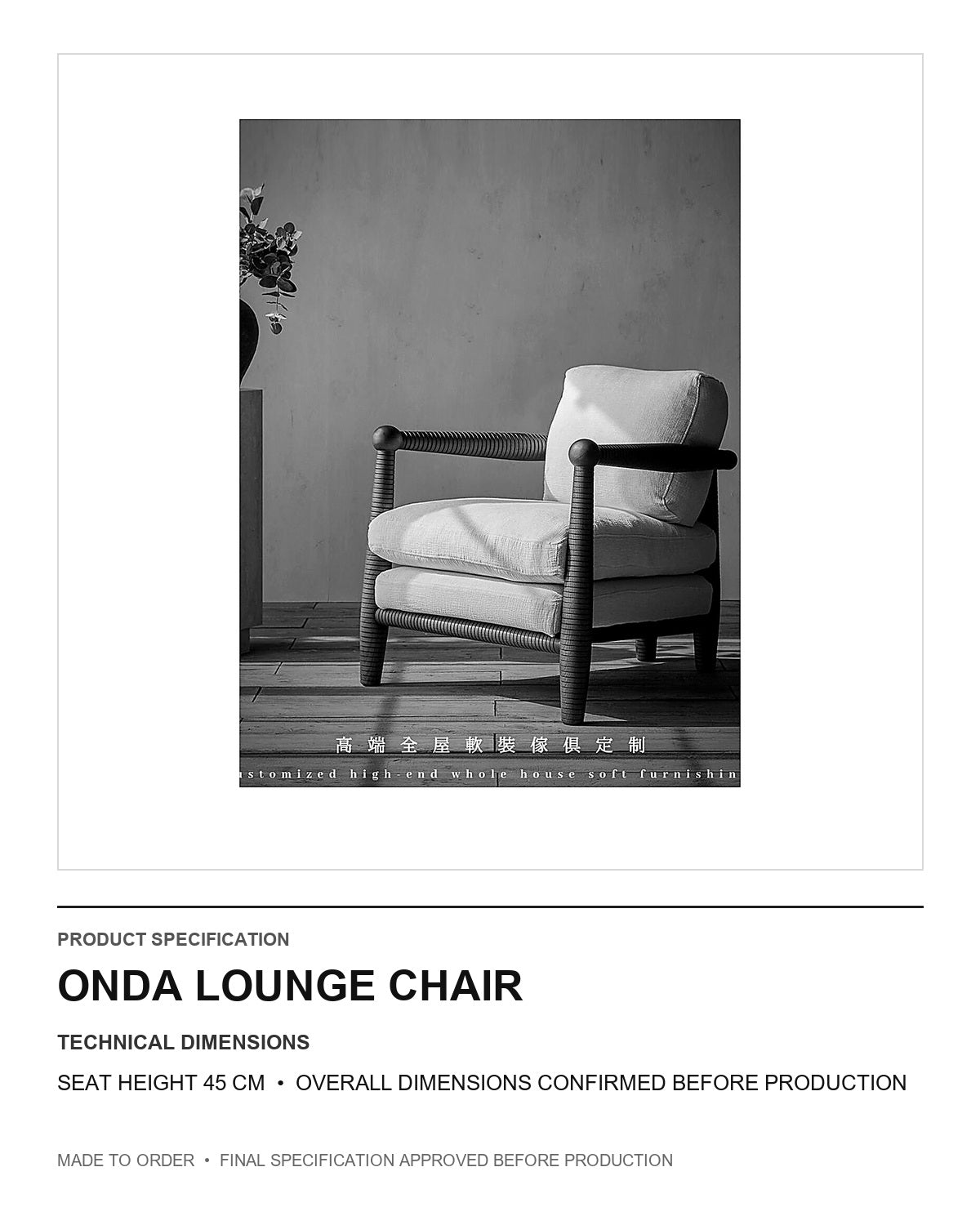 Onda Lounge Chair — technical dimensions — uniform technical card v1 (Standard size — seat height 45 cm; final overall dimensions confirmed before production)